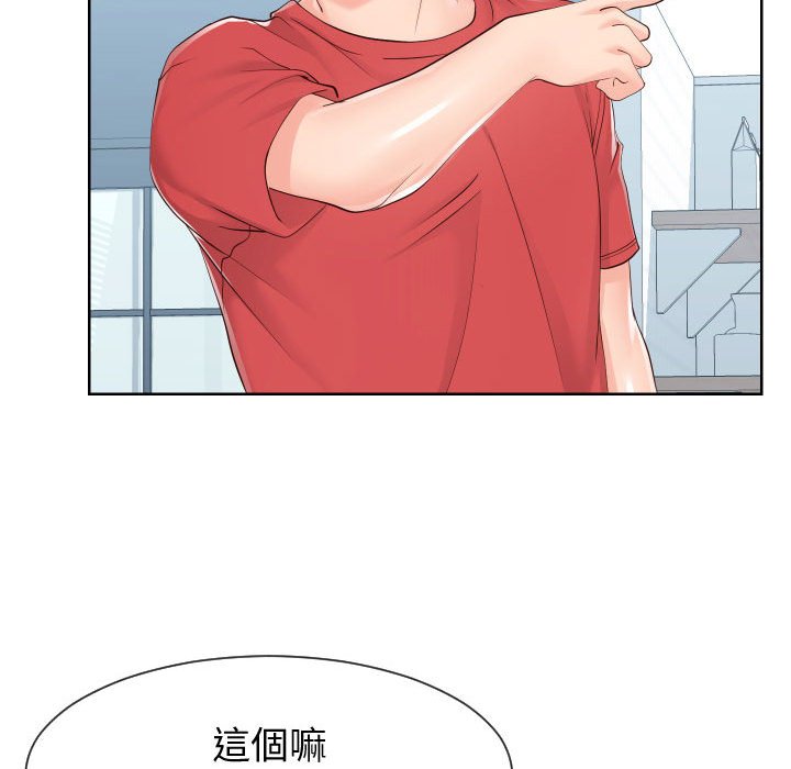 偶然同住 第37章 第102页