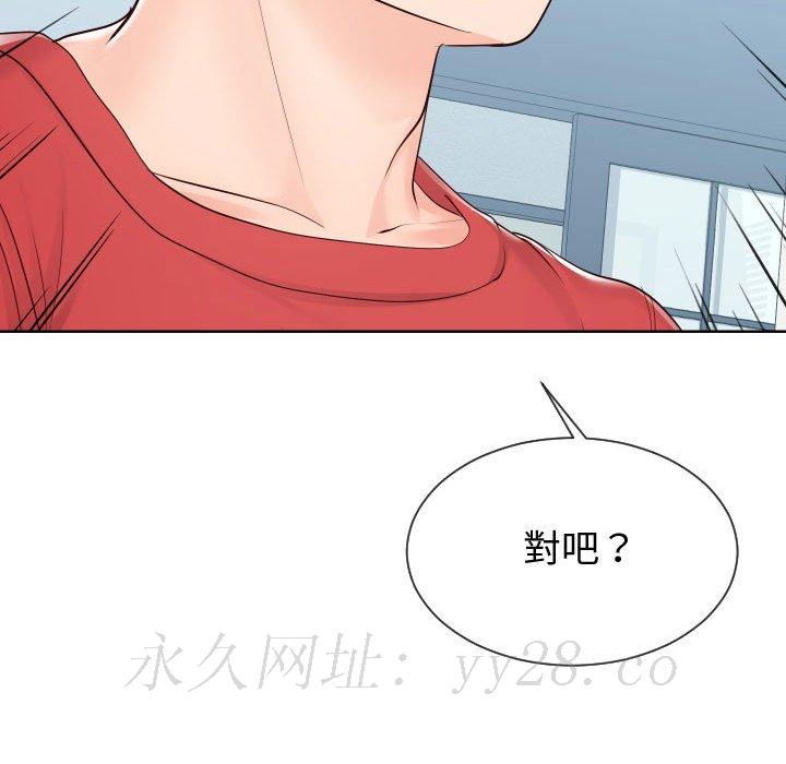 偶然同住 第37章 第107页