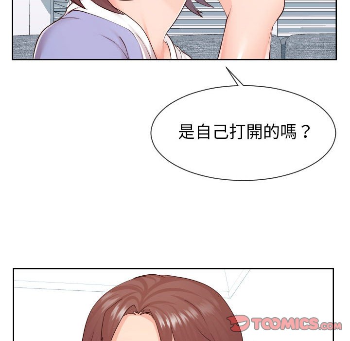 偶然同住 第37章 第104页