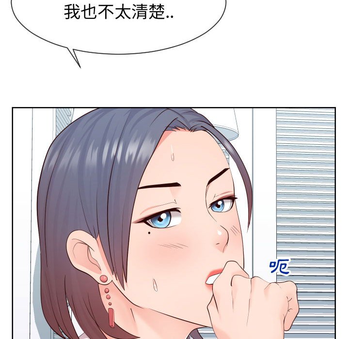偶然同住 第37章 第103页