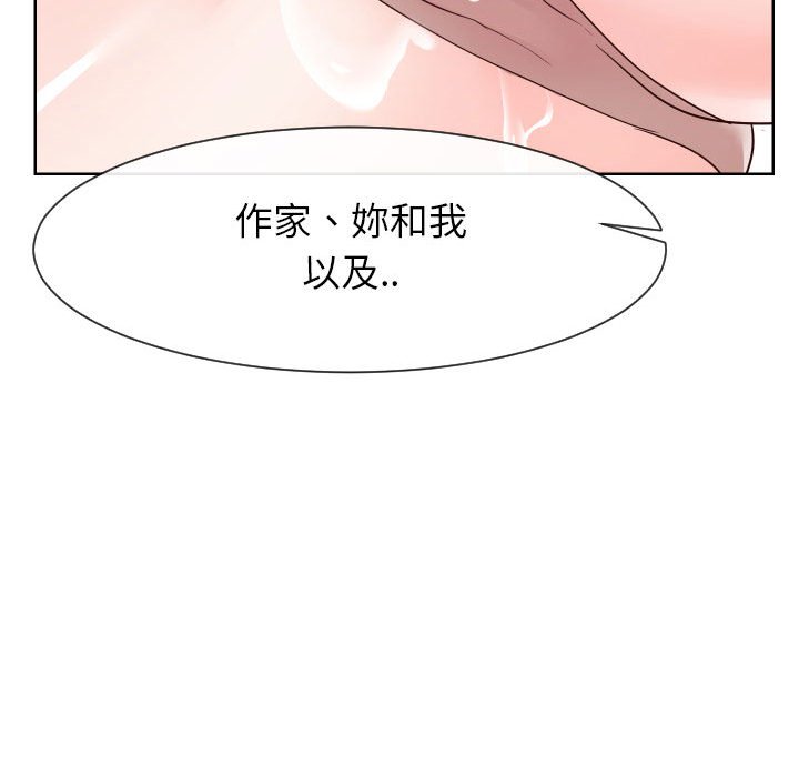 偶然同住 第38章 第61页