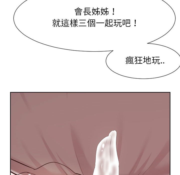 偶然同住 第38章 第63页