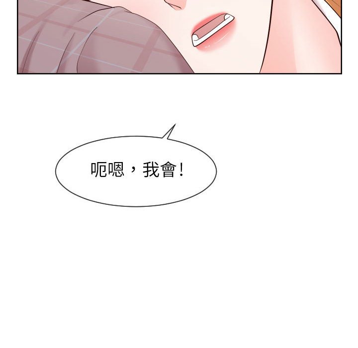 偶然同住 第38章 第69页