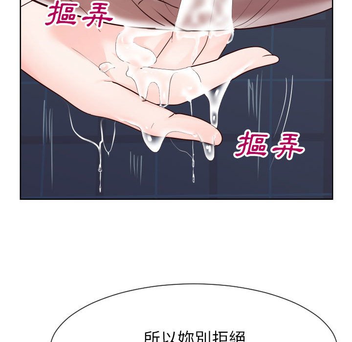 偶然同住 第38章 第64页