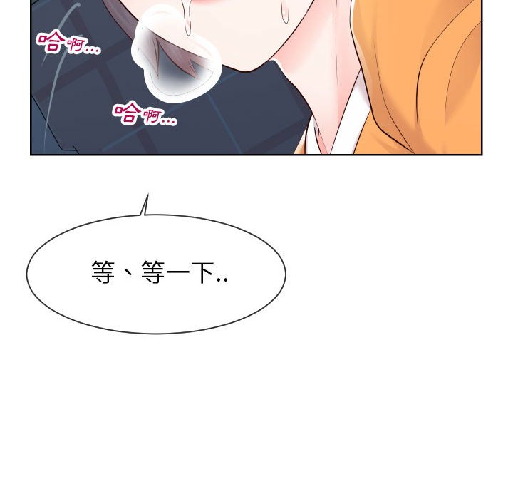 偶然同住 第38章 第66页