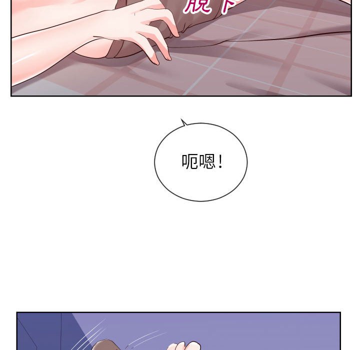 偶然同住 第38章 第72页