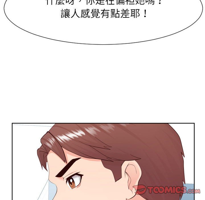 偶然同住 第38章 第14页