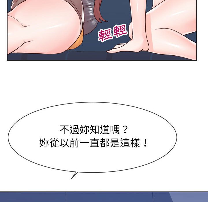 偶然同住 第38章 第21页