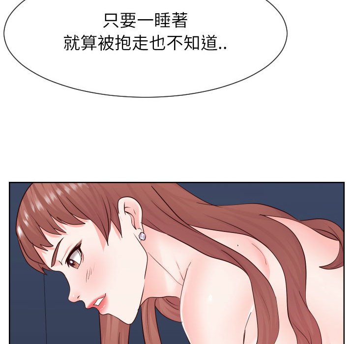 偶然同住 第38章 第23页