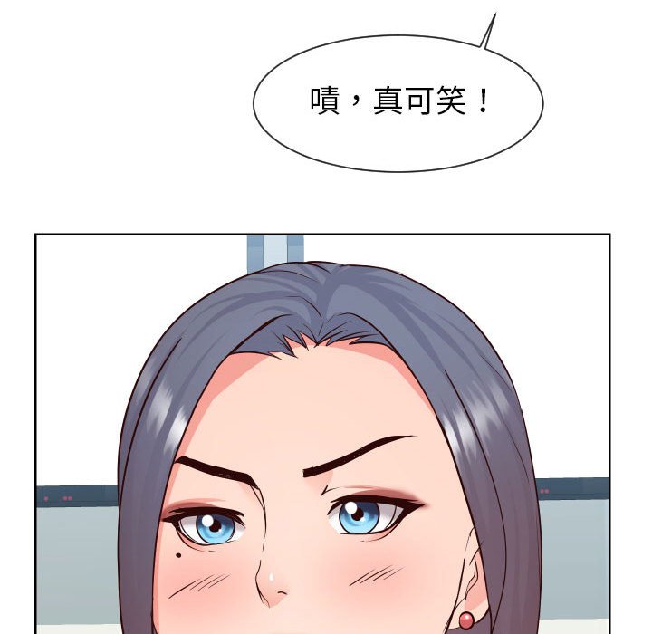 偶然同住 第38章 第17页