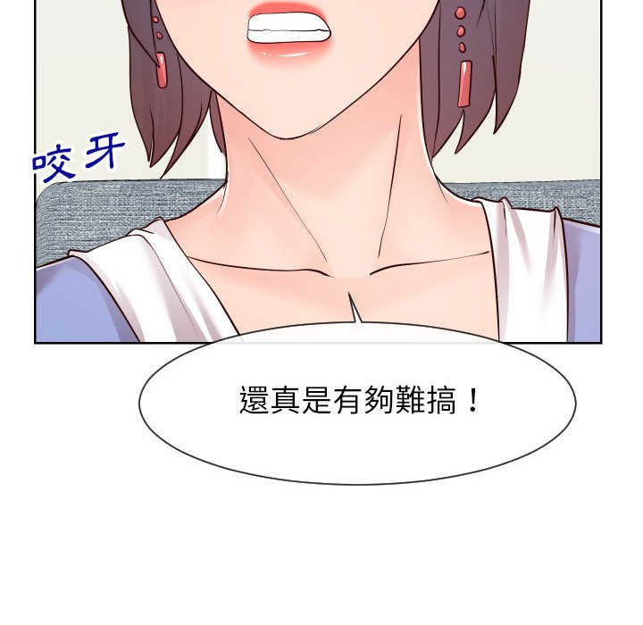 偶然同住 第38章 第18页