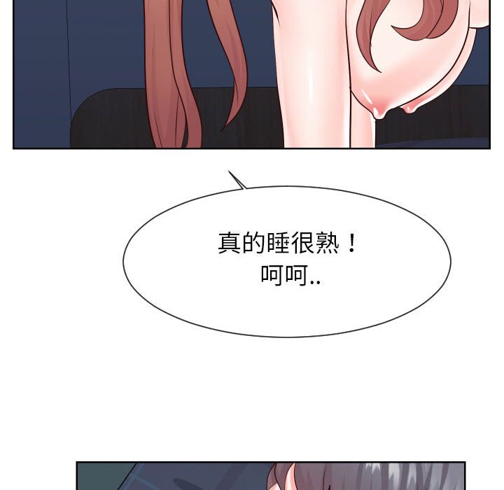 偶然同住 第38章 第24页
