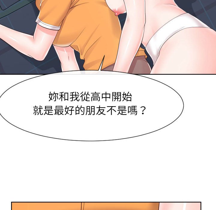 偶然同住 第38章 第29页