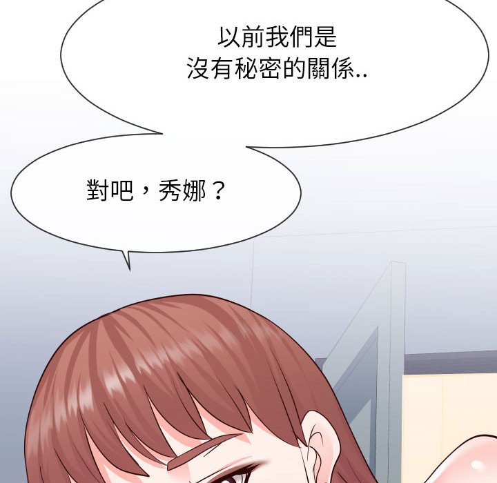 偶然同住 第38章 第31页
