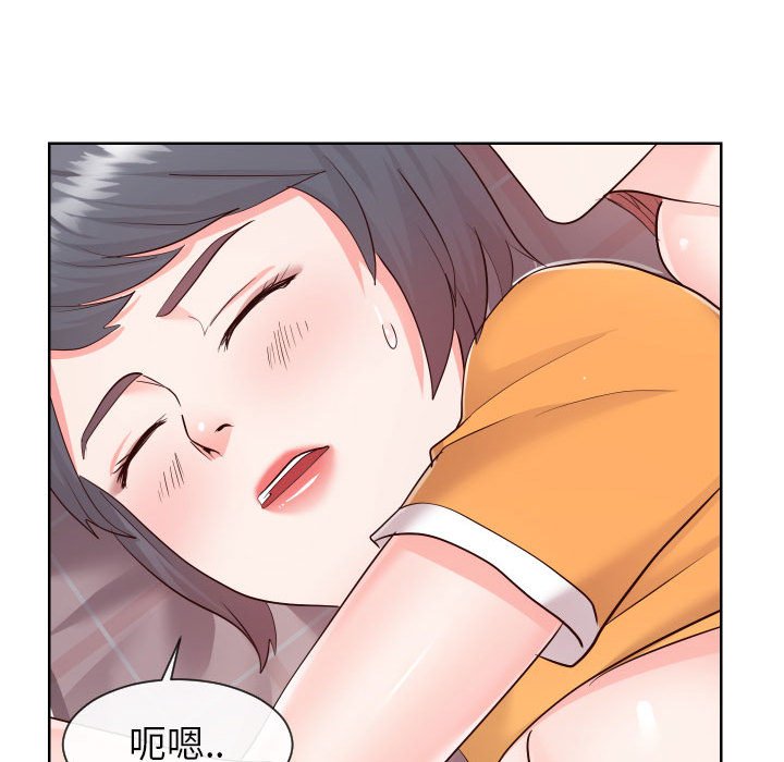 偶然同住 第38章 第42页