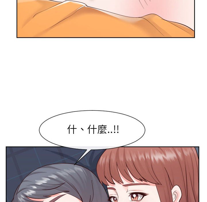 偶然同住 第38章 第47页