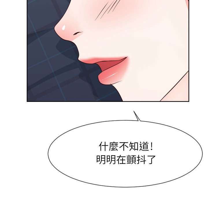 偶然同住 第38章 第57页