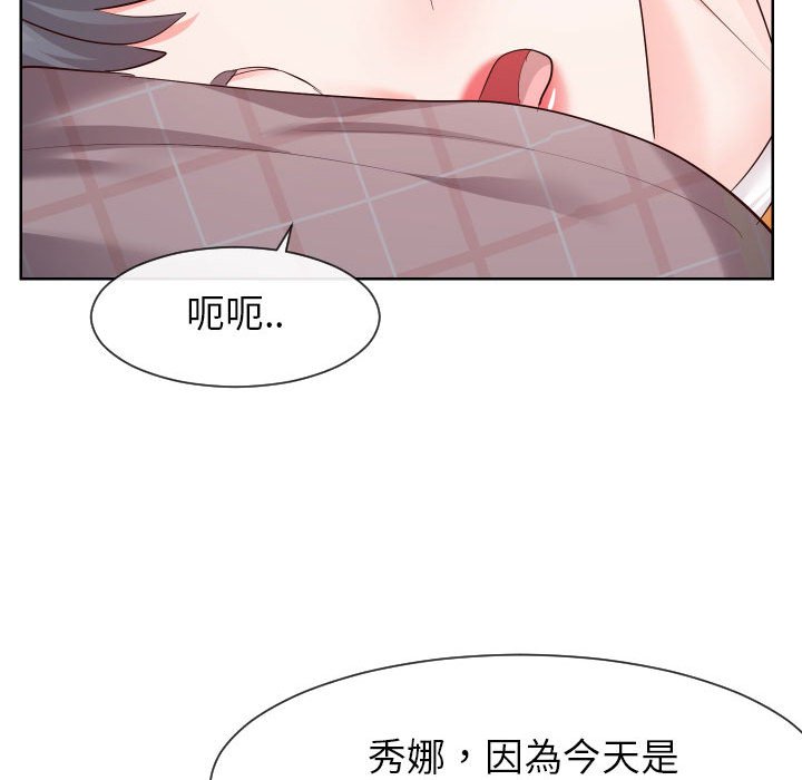 偶然同住 第38章 第59页