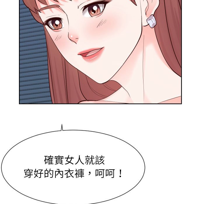 偶然同住 第38章 第76页