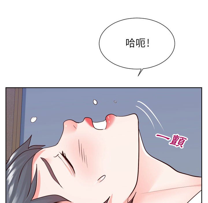 偶然同住 第38章 第85页