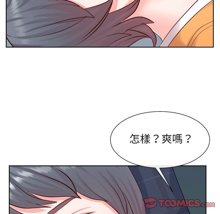 偶然同住 第38章 第86页