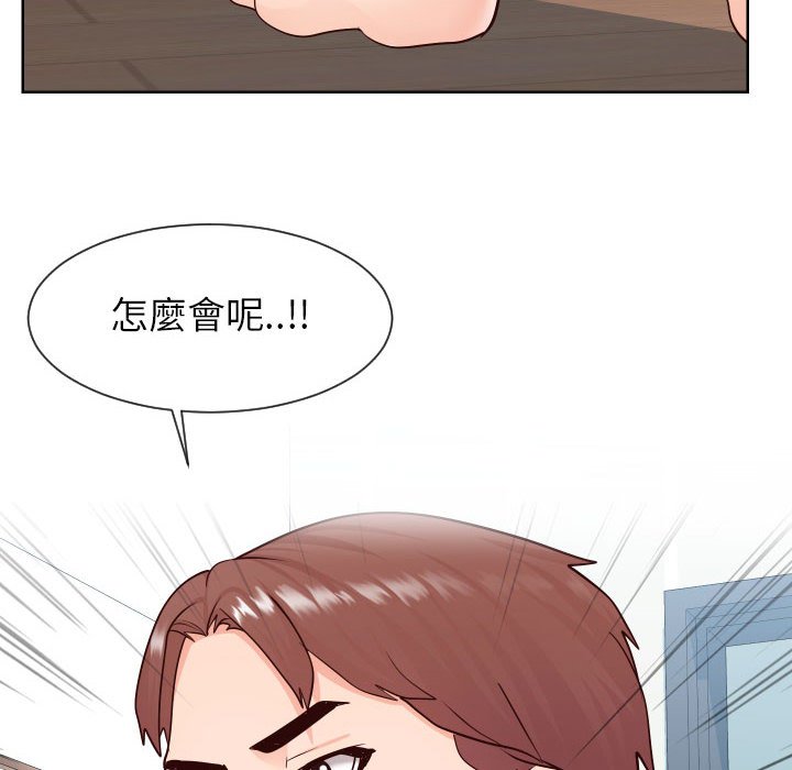 偶然同住 第38章 第97页