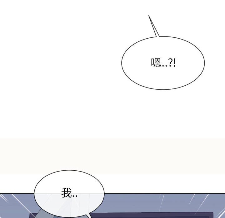 偶然同住 第38章 第105页