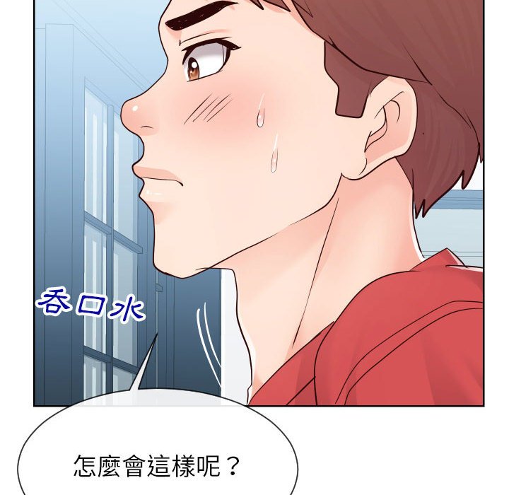 偶然同住 第38章 第100页