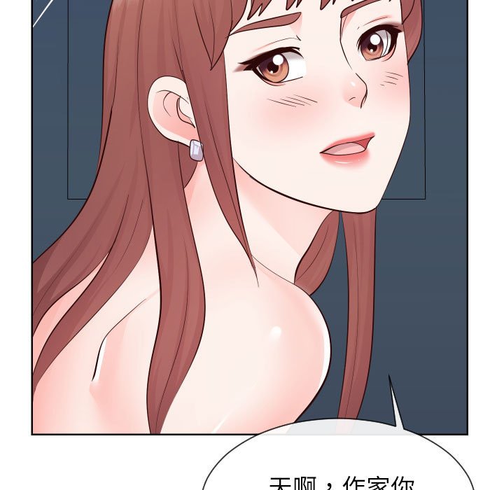 偶然同住 第38章 第108页
