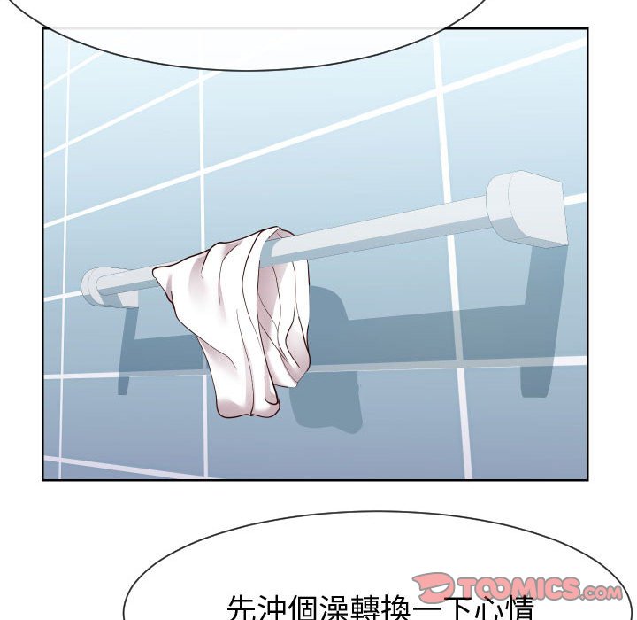 偶然同住 第40章 第8页