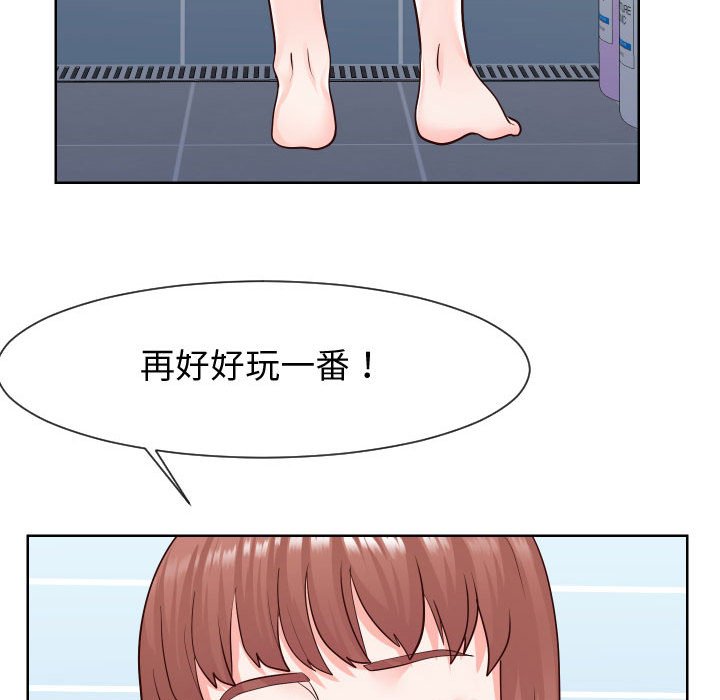 偶然同住 第40章 第10页
