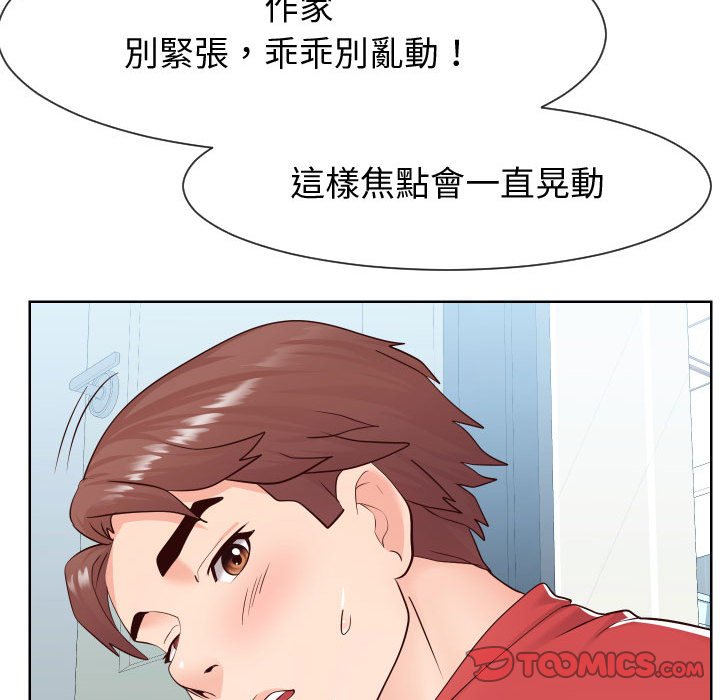 偶然同住 第40章 第20页