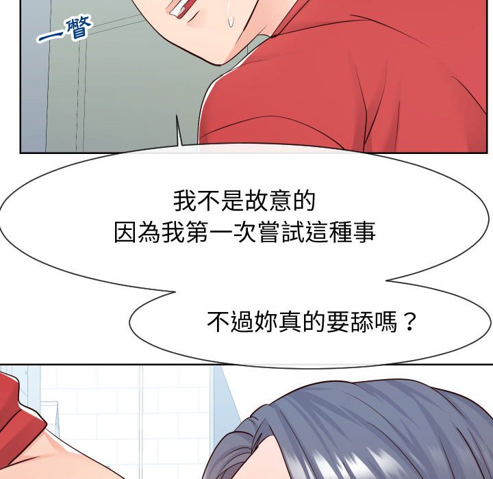 偶然同住 第40章 第21页