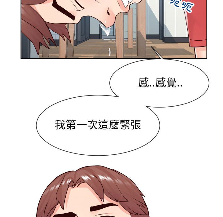 偶然同住 第40章 第28页