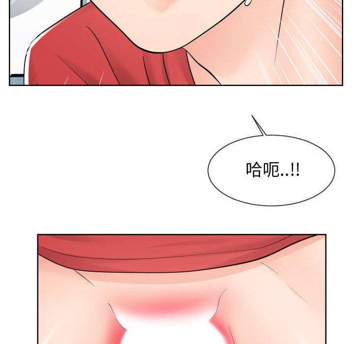 偶然同住 第40章 第24页