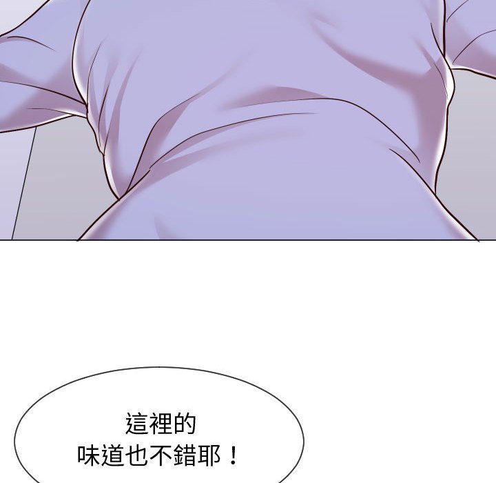 偶然同住 第40章 第31页
