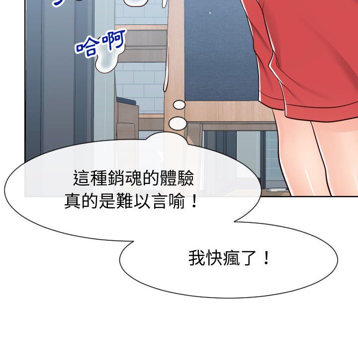 偶然同住 第40章 第34页