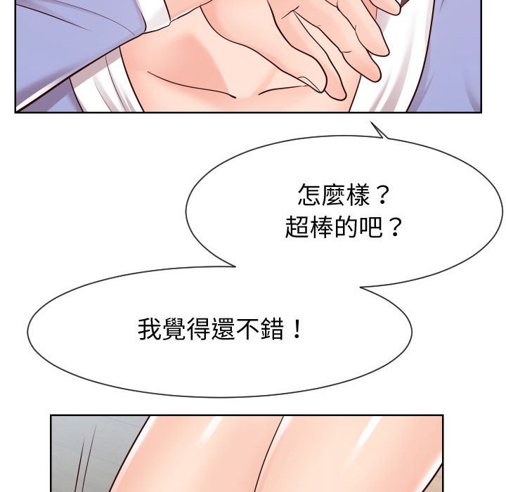 偶然同住 第40章 第37页