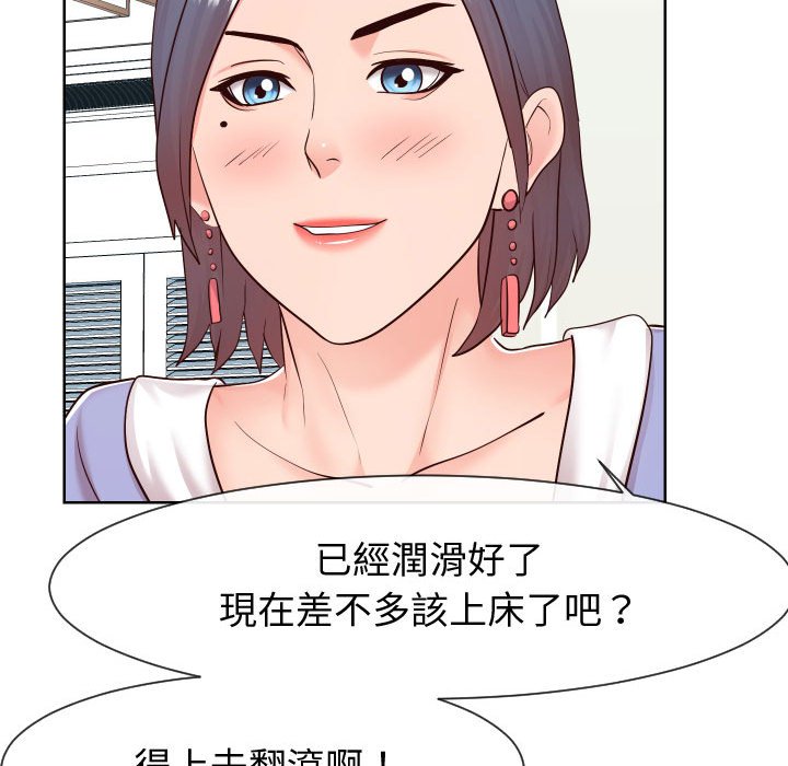 偶然同住 第40章 第41页