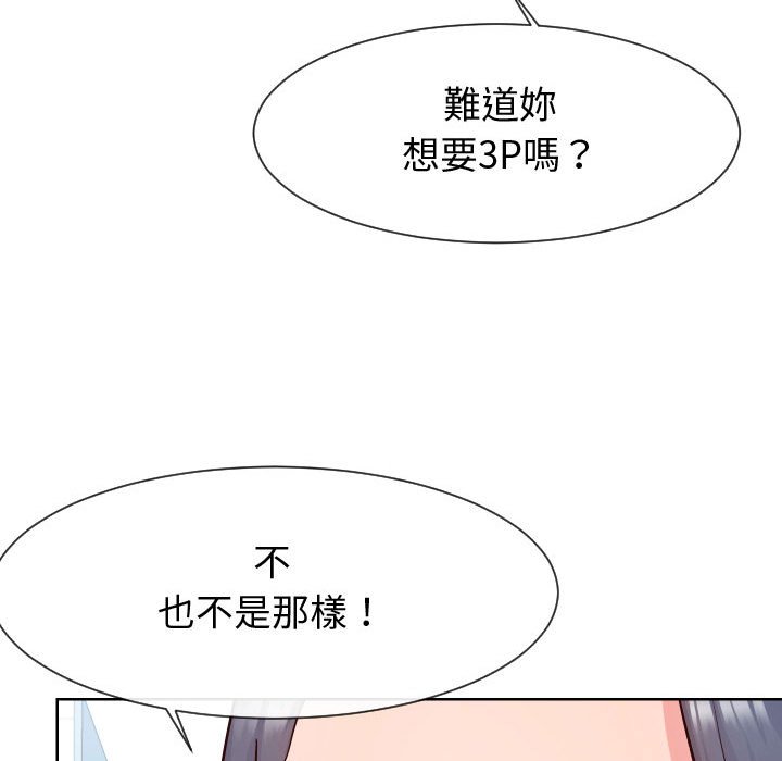 偶然同住 第40章 第45页