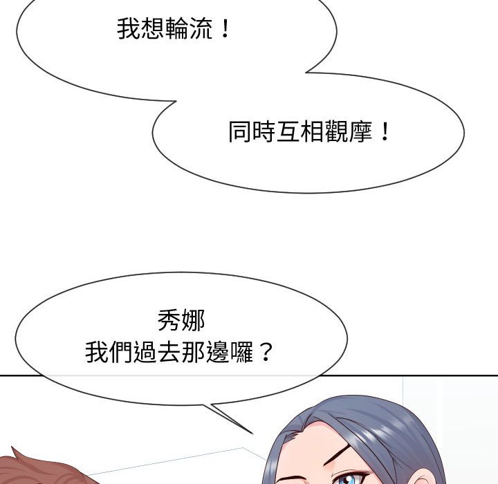 偶然同住 第40章 第47页