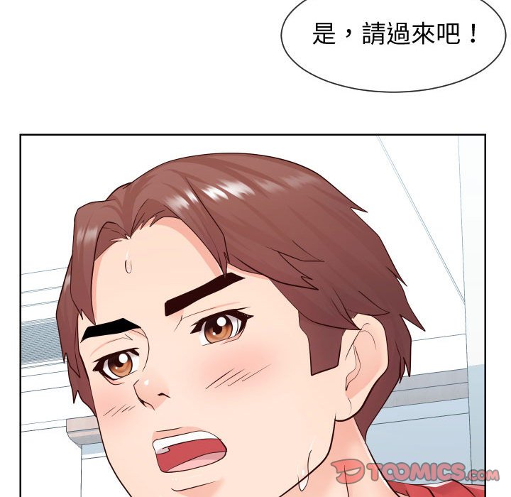 偶然同住 第40章 第50页
