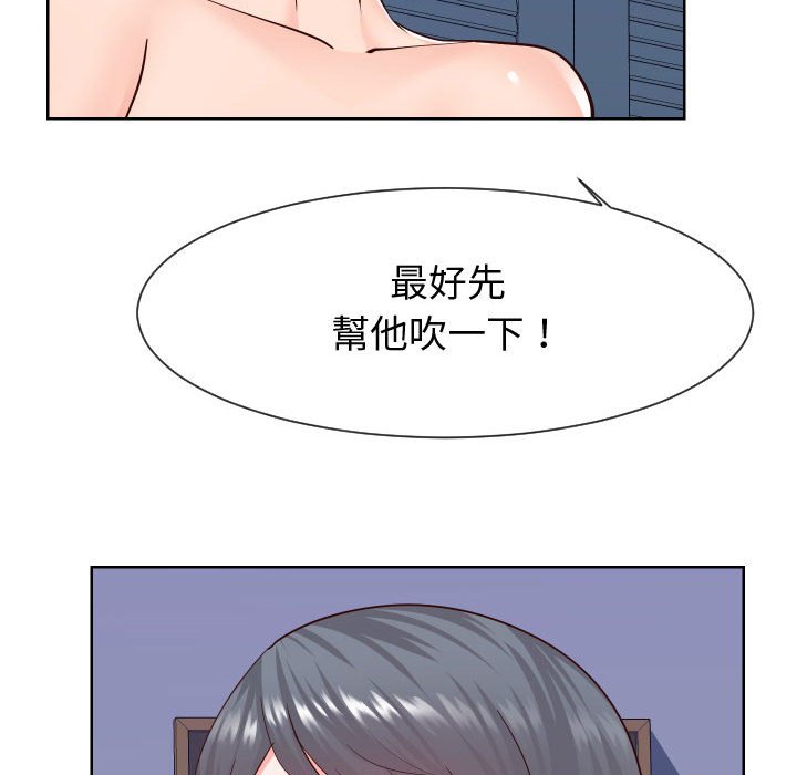 偶然同住 第40章 第58页