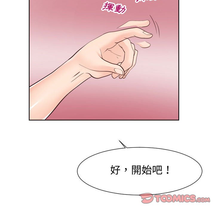 偶然同住 第40章 第62页