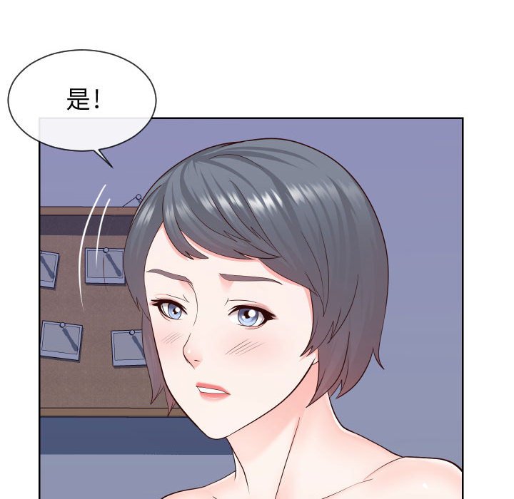 偶然同住 第40章 第63页