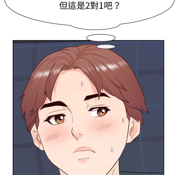 偶然同住 第40章 第66页