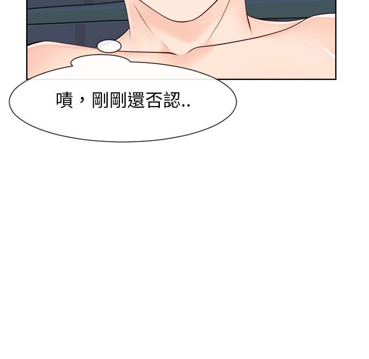 偶然同住 第40章 第67页
