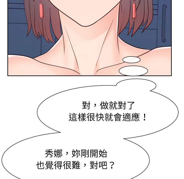 偶然同住 第40章 第72页