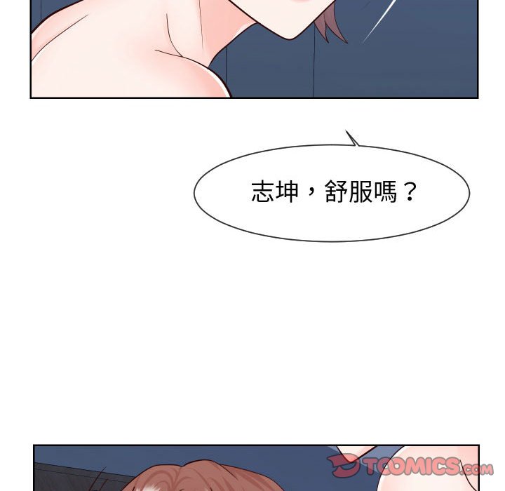 偶然同住 第40章 第74页