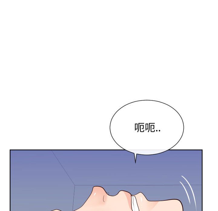 偶然同住 第40章 第69页